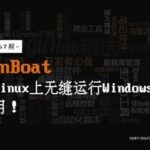 Seamlessly Run Windows Applications on Linux! The Open Source Tool WinBoat Doubles Your Work Efficiency