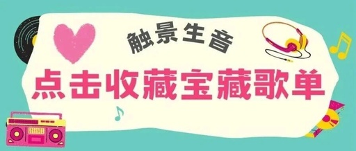Connecting with Music: Experience the Bluetooth at Shanwei Campus