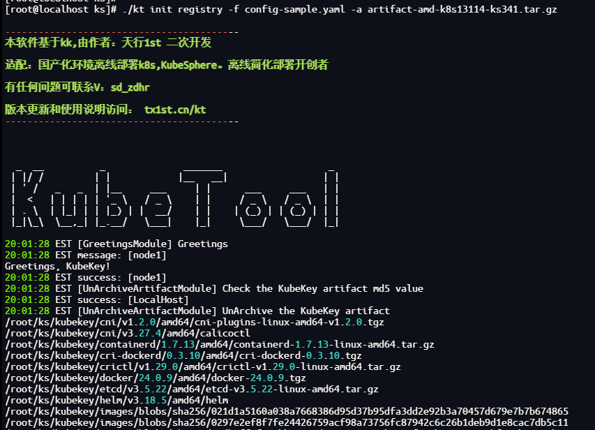 Deploying k8s 1.31.14 + KubeSphere on Rocky Linux