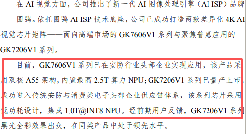 Transforming Storage + AI Chips! This Hunan Company is Entering the 2.66 Trillion Yuan Super Track