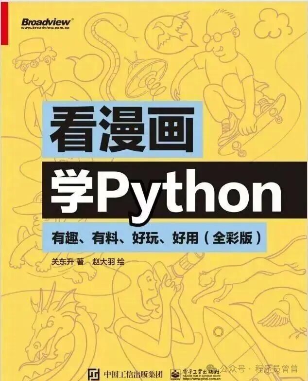 A Quick Start Guide to Python in 15 Days (Includes Learning Materials)