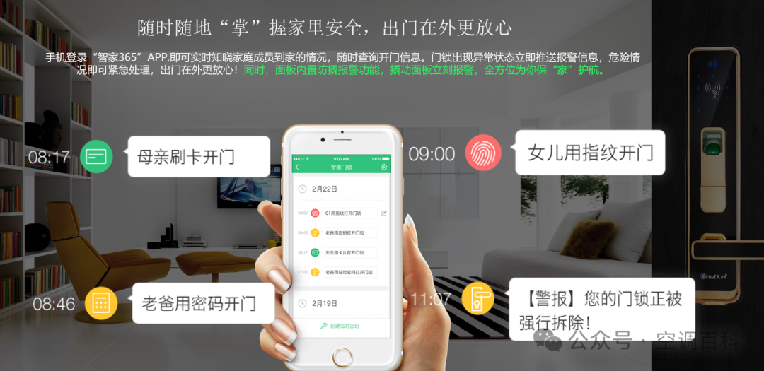 Introduction to ORVIBO Smart Home Solutions