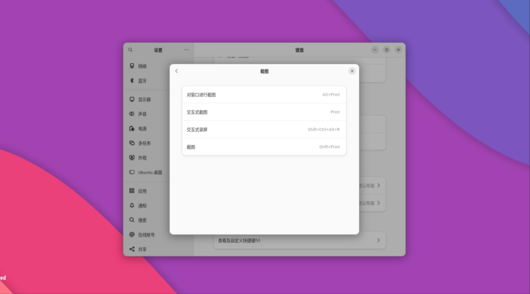 Screenshot Methods in Linux Systems