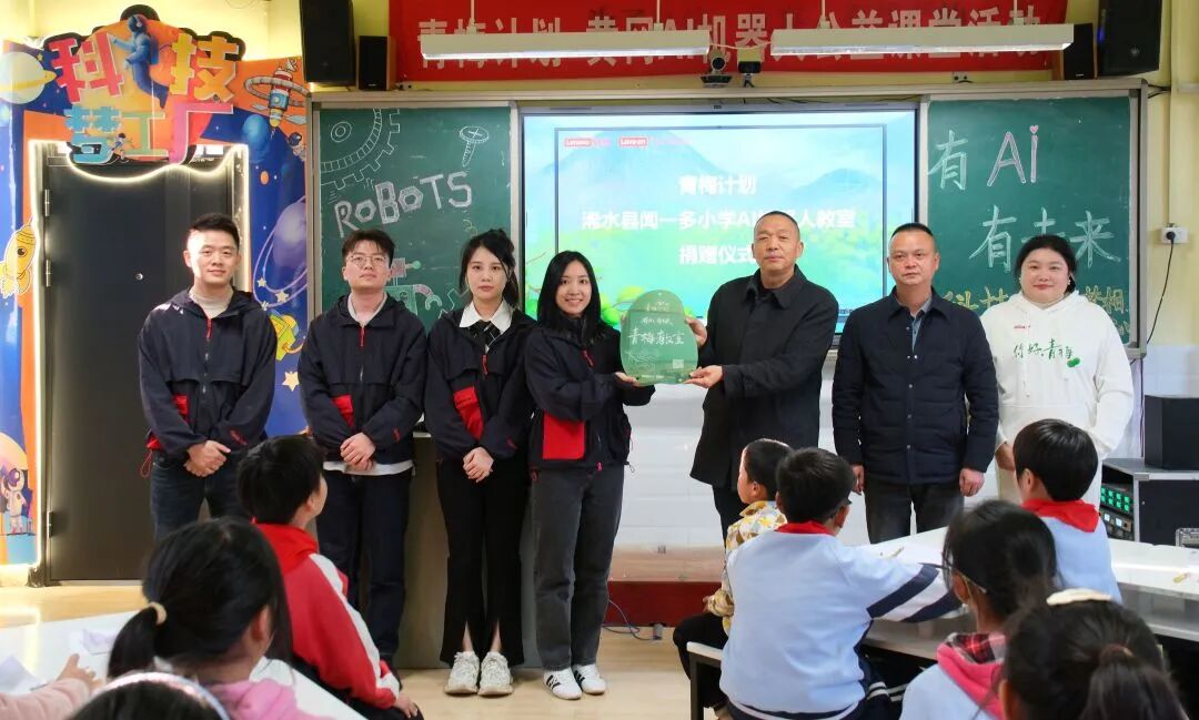 Qingmei Project | AI Robot Classroom Launched at Wen Yiduo Primary School in Xishui County