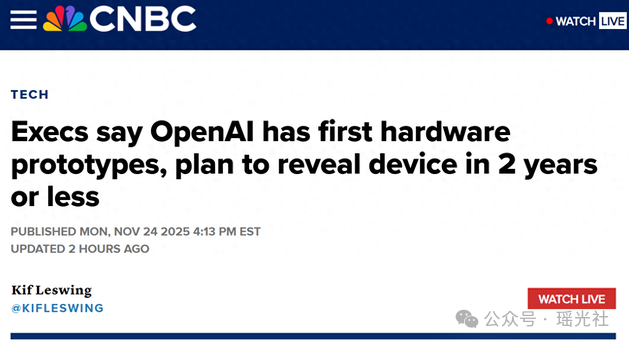 OpenAI's First AI Hardware Unveiled: A Screenless Design Challenging the 'Third Device' Position