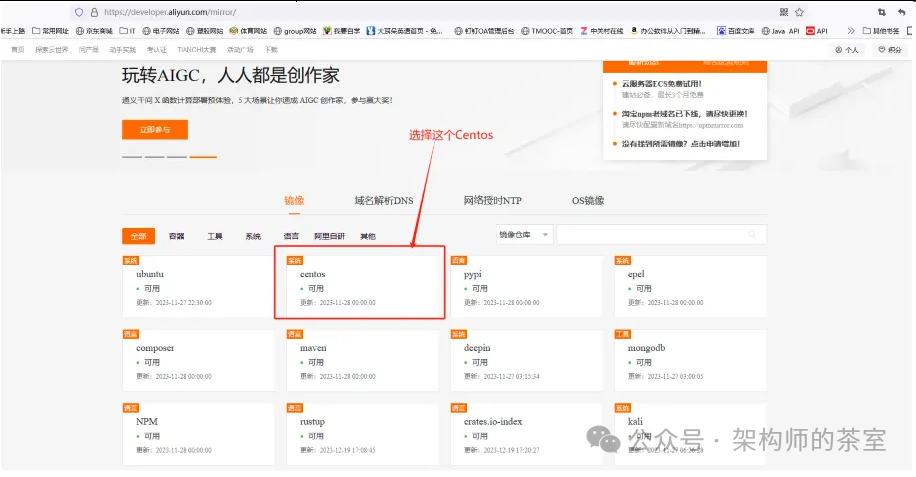 How to Change Yum Repository in Linux Systems?