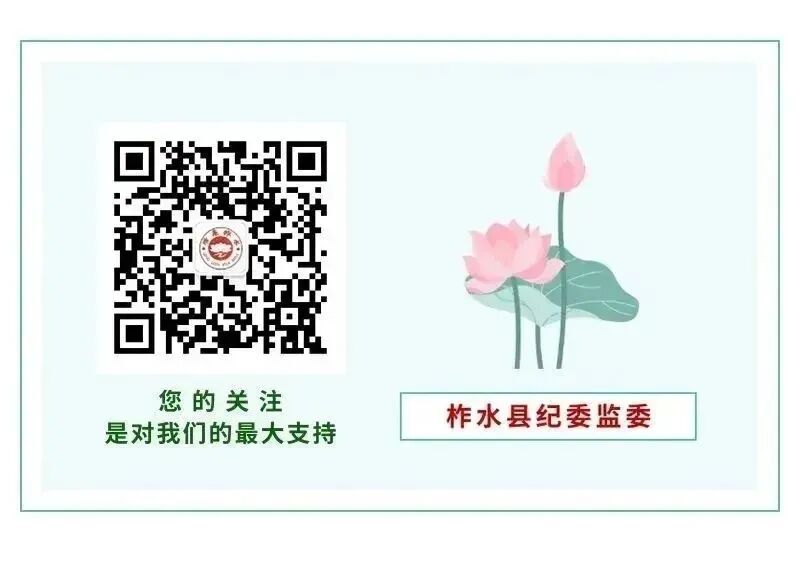 Embedded Supervision in Wafangkou Town Ensures Zero Errors in Agricultural Subsidy Distribution