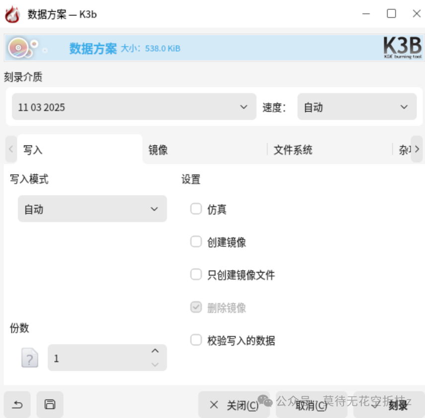 Comprehensive Burning Tool Recommendation: K3b, the CD Burning Powerhouse for Linux Users!