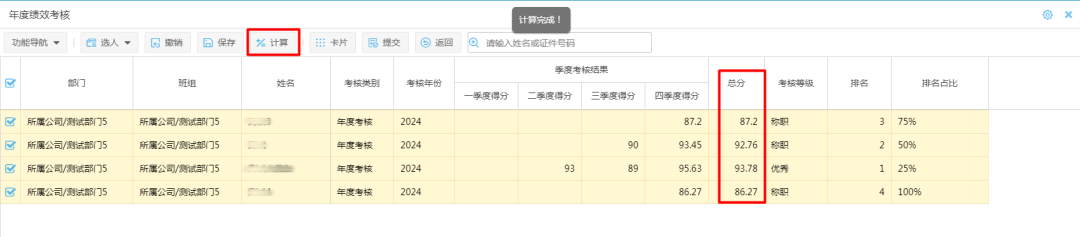 Empowering Performance Management with Digital Intelligence to Drive High-Quality Development at the Beijing Institute of Automation Control Equipment