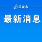 95% Completion Rate! Good News on the Construction of Embedded Sports Venues in Nanchang Community