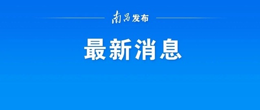 95% Completion Rate! Good News on the Construction of Embedded Sports Venues in Nanchang Community