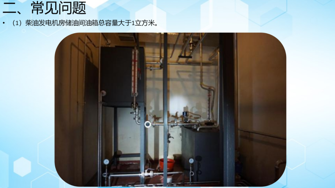 Fire Safety Inspection Training for Key Areas - 51 Pages