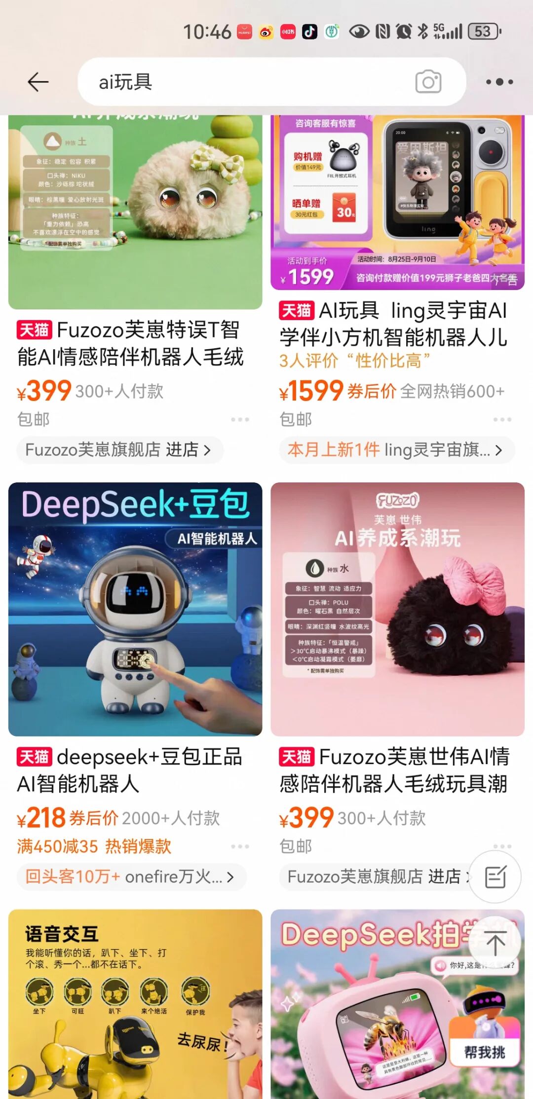 Do Your Toys Have 'Mind Reading' Abilities? AI Toys Become a 'New Blue Ocean' in the Shijiazhuang Consumer Market
