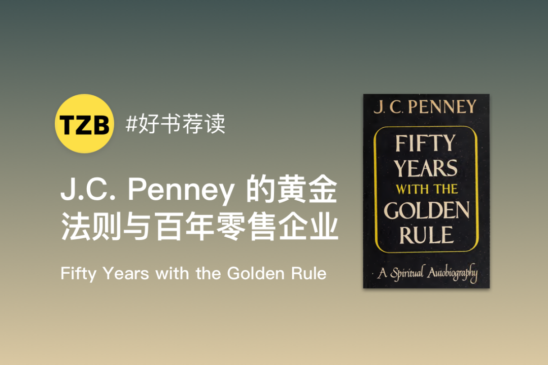 The Golden Rule of J.C. Penney and the Secrets of a Century-Old Retail Enterprise: Fifty Years with the Golden Rule