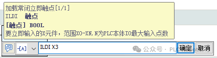 Basic Input Instructions for Huichuan PLC Ladder Diagrams