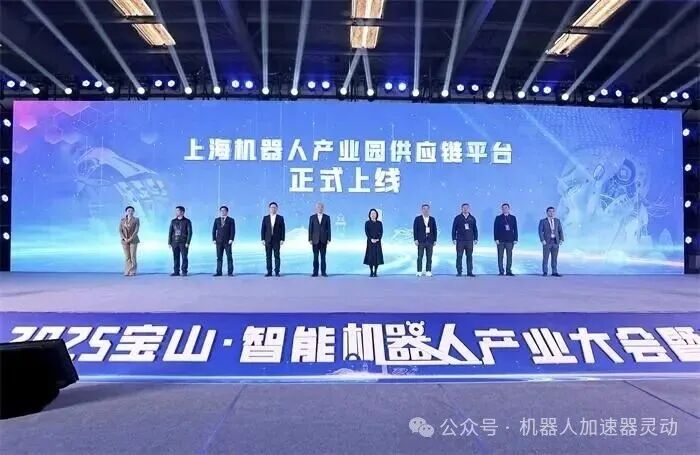 Baoshan, Shanghai: Stimulating New Growth Momentum in the Robotics Industry