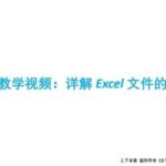 MATLAB Teaching Video Tour: Detailed Explanation of Reading and Writing Excel Files