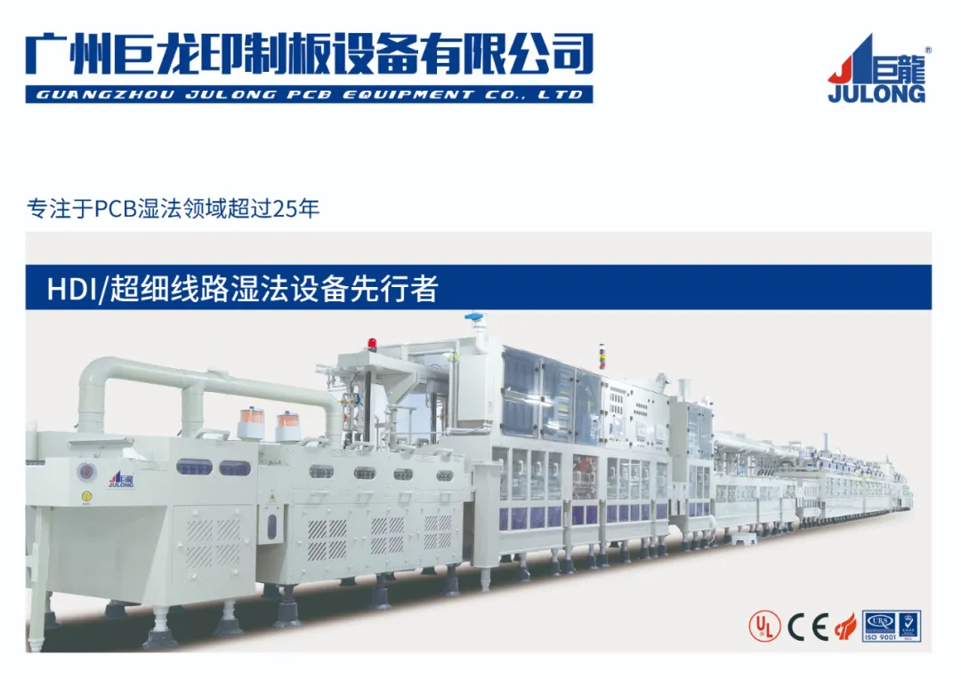 October 2025: Year-on-Year Decline in PCB Investment Projects in China and Abroad
