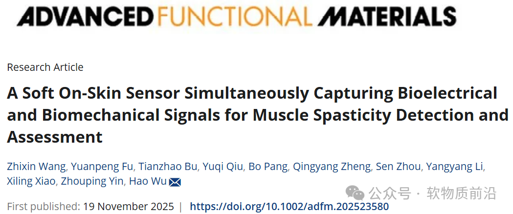 Professor Wu Hao from Huazhong University of Science and Technology: A Multi-modal Hydrogel Epidermal Sensor for Synchronous Acquisition of Biomechanical and Bioelectrical Signals to Detect and Assess Muscle Spasticity
