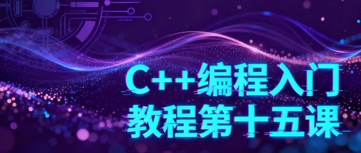 C++ Programming Lesson 15: Forward and Backward Traversal of Arrays and Dynamic Assignment