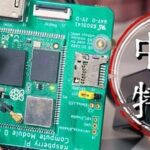 What is the Raspberry Pi Compute Module? The Smallest Real Device Ever