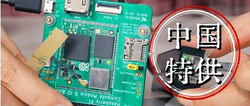 What is the Raspberry Pi Compute Module? The Smallest Real Device Ever
