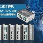 How to Implement 6TOPS Computing Power of RK3588: Baile Technology's AXMxy BL450 Explains!
