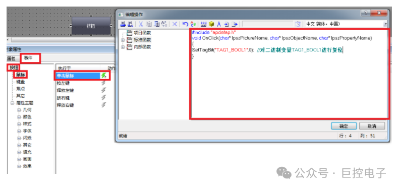 WinCC C Script Set/Reset/Invert