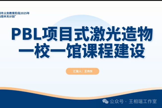 Unlocking New Teaching Mindsets: Interdisciplinary PBL and C++ Teaching in Clubs