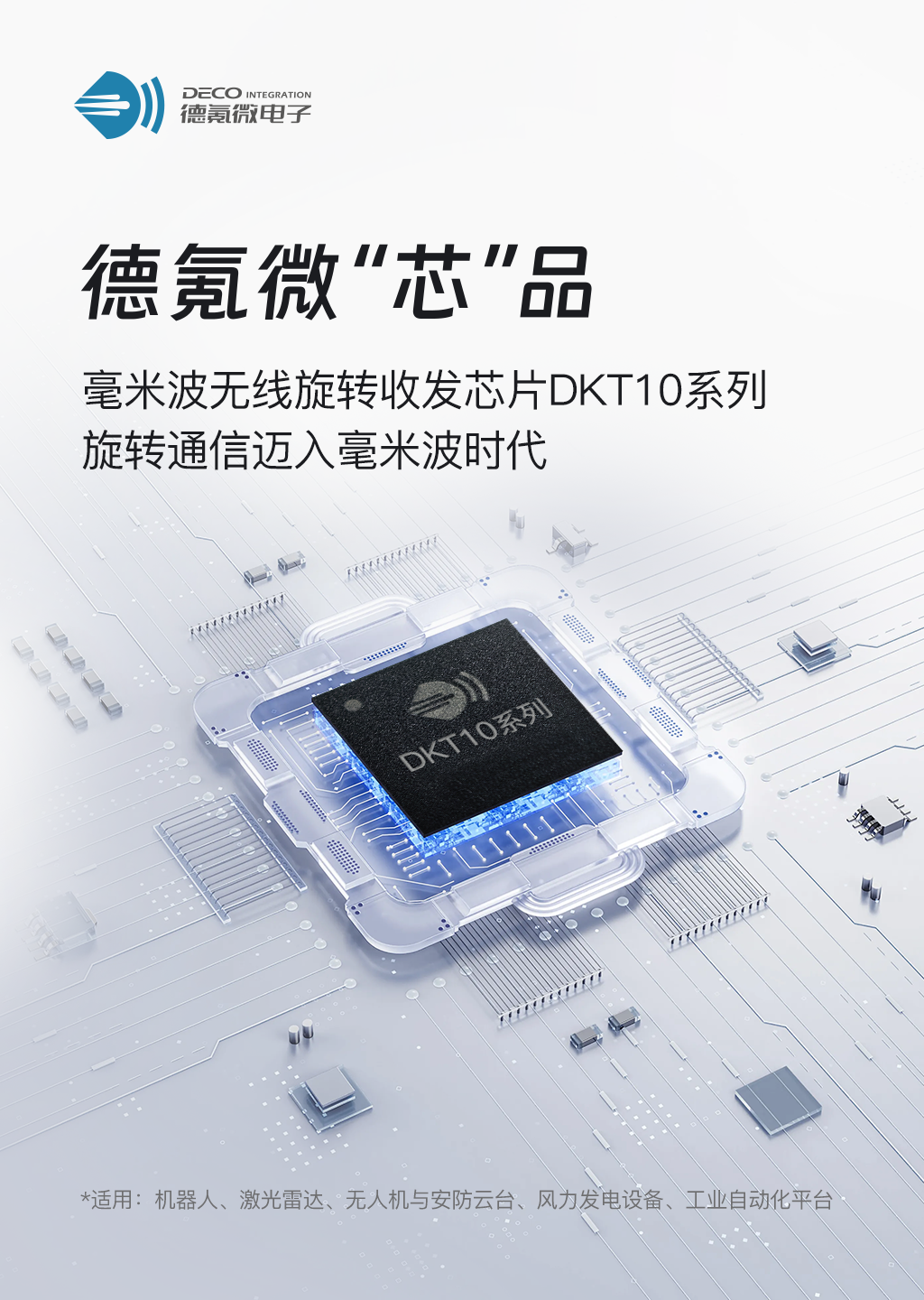 DecoMicro Launches DKT10 Series Millimeter-Wave Wireless Rotating Transceiver Chip for Enhanced Stability and Lower Maintenance Costs in Die Bonding Machines