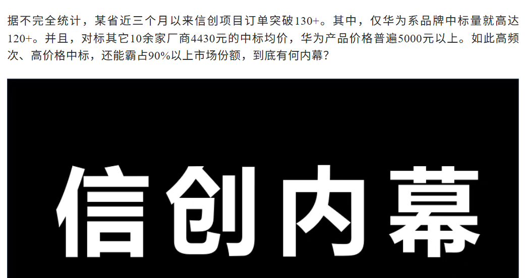 Correction of the Vertical Closed Route for ARM: A Province Updates the Definition of 'Two Chips and One Ecosystem'