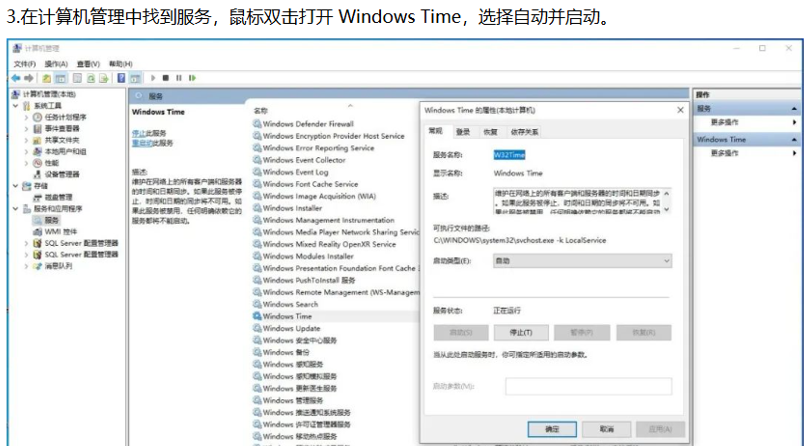 NTP Time Synchronization: Syncing PC Time to PLC System Time