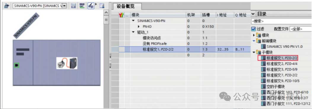PROFINET Communication Between S7-1500 PLC and Drives