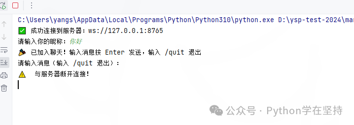 Implementing a Simple WebSocket Chat in Python (Client-Server Communication)