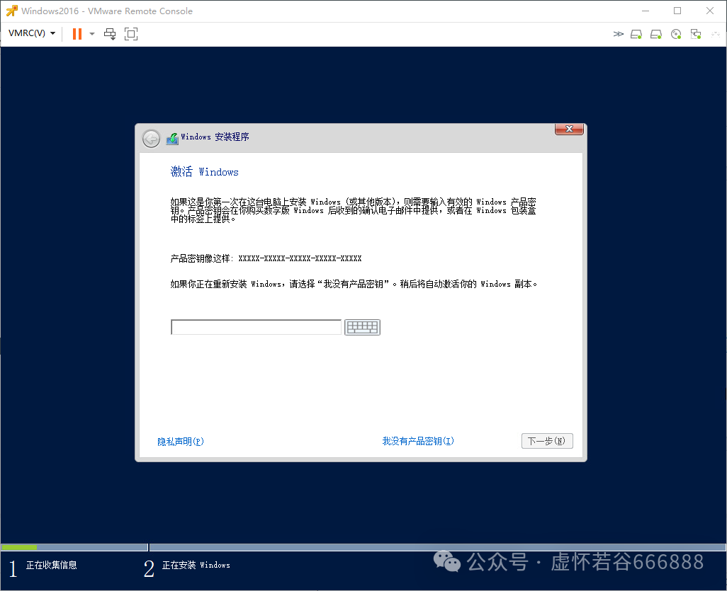 Deploying Windows Server in VMware Virtualization Environment
