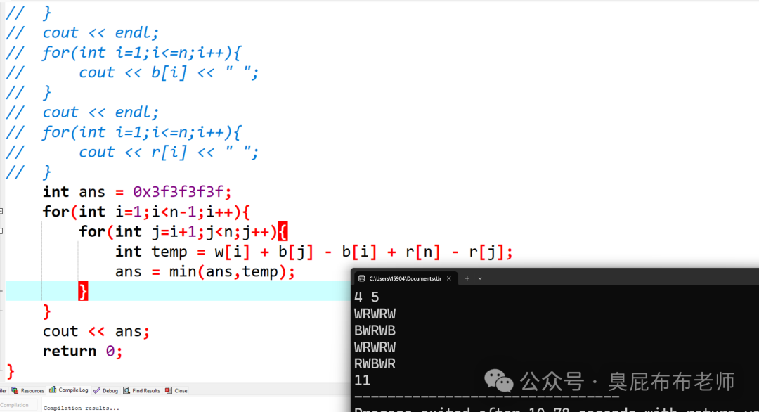 C++ Basic Prefix and Syntax Problems (November 23, 2025)