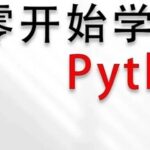 Important Python Knowledge Points, Complete Version!