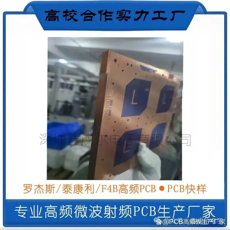 RF Antenna PCB Material Selection and Processing Techniques