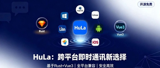 HuLa: A Cross-Platform Instant Messaging Desktop Application Based on Rust and Vue3