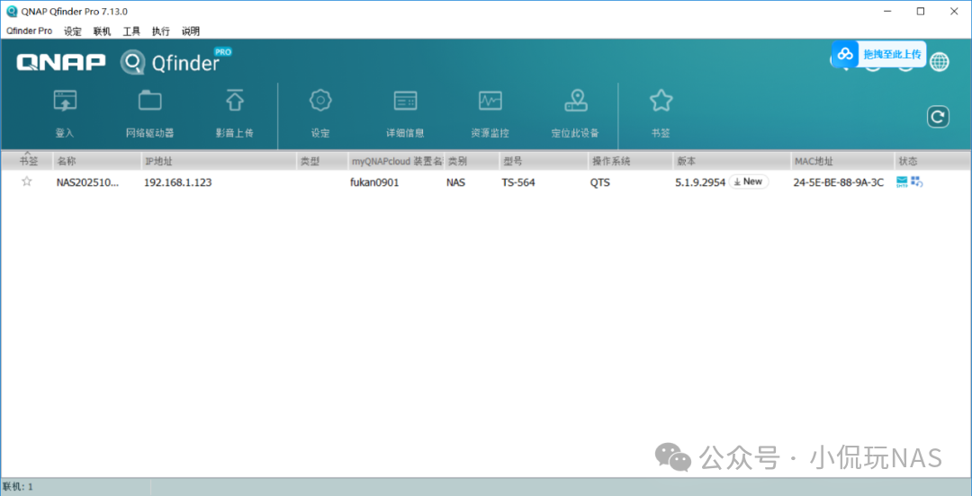 Installing luci-app-wol on OpenWrt for Remote Wake-up of NAS!