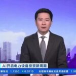 Power Demand Drives Global Electricity Upgrade: China's Power Equipment Ventures into New Investment Avenues