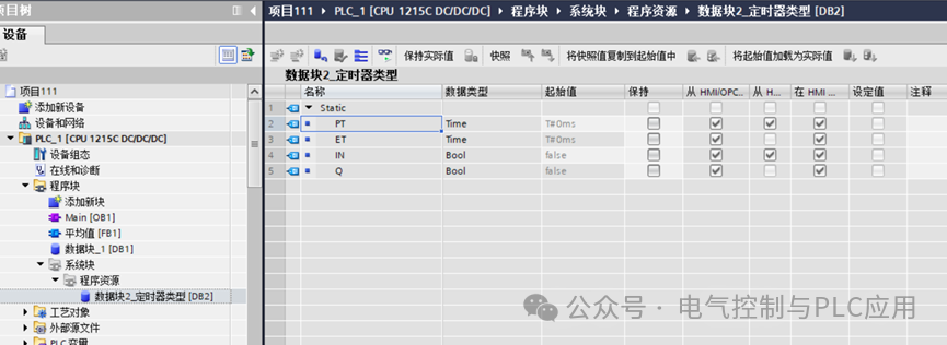 Common Data Blocks in PLC Programming: Background Data Blocks, User Data Types, and System Data Types