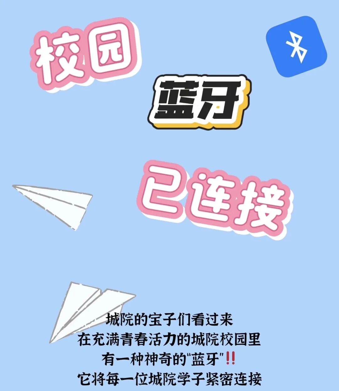 Campus Bluetooth Successfully Connected