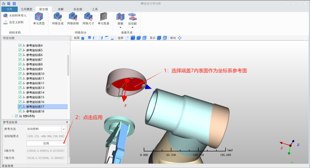 Transient Dynamics Analysis Tutorial for Serial Collaborative Robots Using Yuhai Software