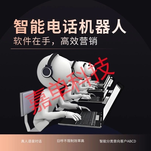Advantages of AI Smart Telemarketing Robots