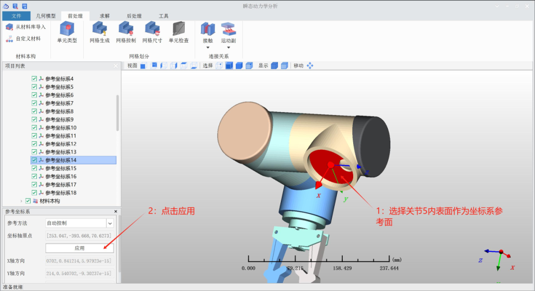 Transient Dynamics Analysis Tutorial for Serial Collaborative Robots Using Yuhai Software