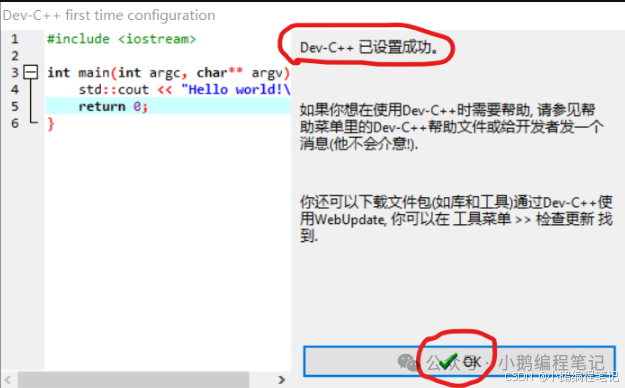 C Language Knowledge Base - (5) Guide to Installing Dev-C++ and Running Your First Hello World Program