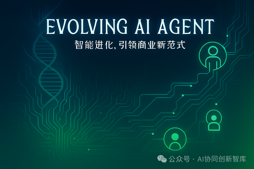 UIUC and NVIDIA Launch Multi-Agent Evolve Framework: AI Embarks on the Path of Co-Evolution