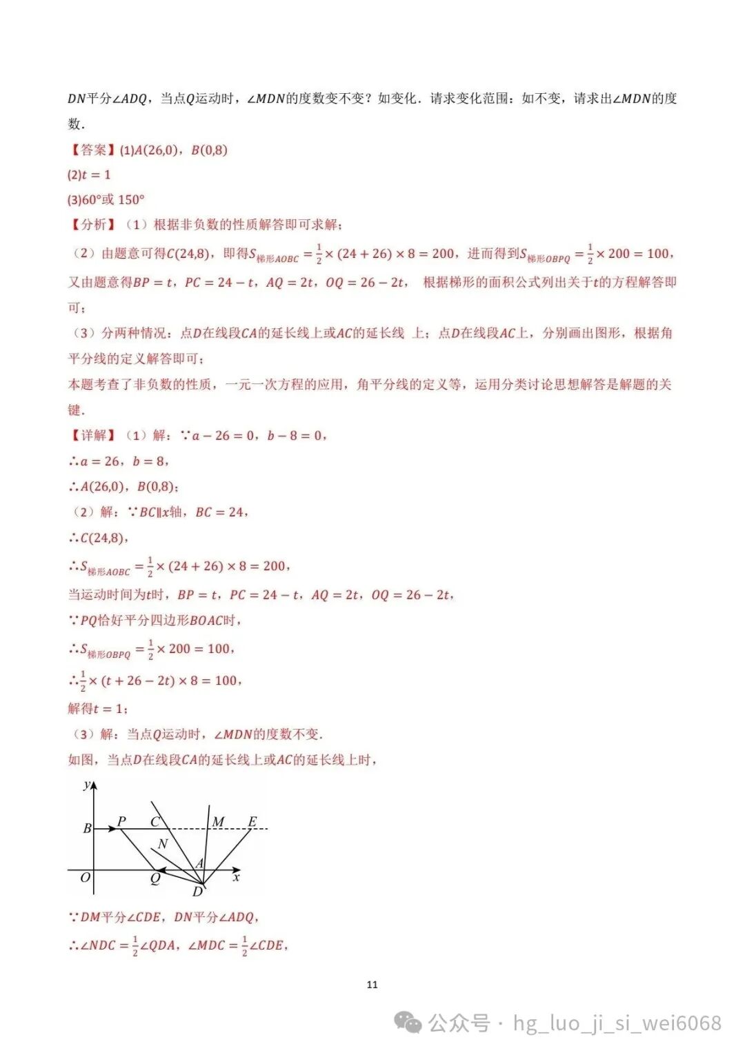 Compilation of National Competition Exam Questions II - Topic 08: Geometric Shapes