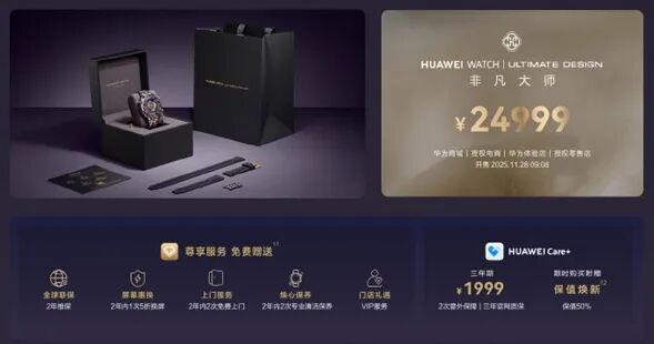 Huawei's High-End Smartwatch - The Extraordinary Master Purple Gold Edition Breaks Boundaries
